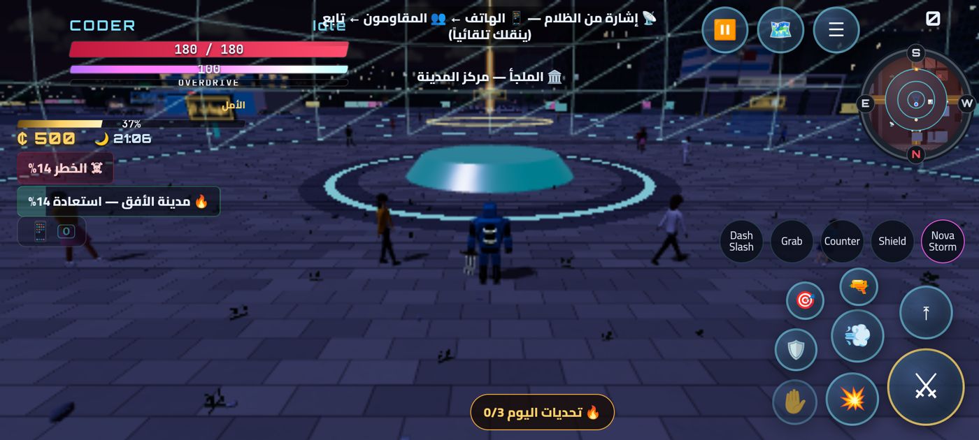 CODEBLADE على الهاتف